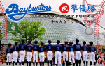 【Bチーム】2026年読売旗旗争奪関東少年野球 中央大会(ジュニアの部)準優勝!!