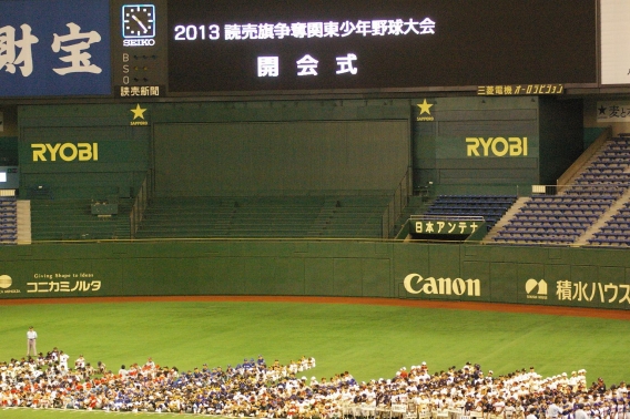 関東少年野球大会　開会式