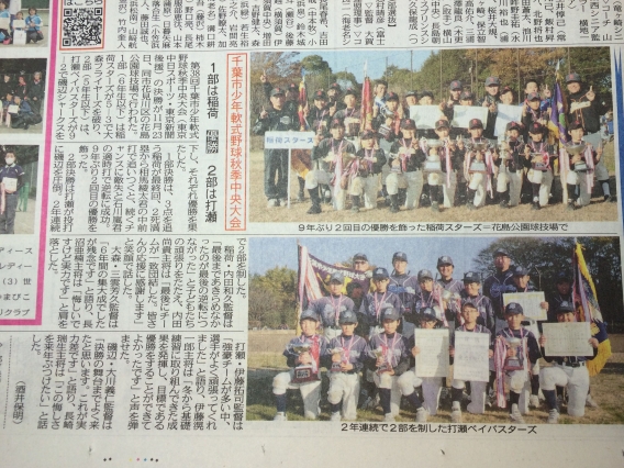 Bチーム：東京中日スポーツに掲載されました