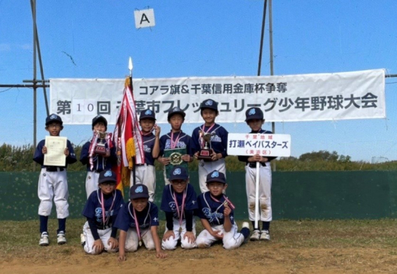 Dチーム　第10回千葉市フレッシュリーグ少年野球大会　優勝！！