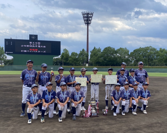 第46回くりくり少年野球選手権大会 準優勝！！