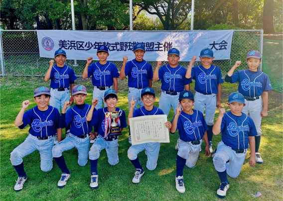 【Bチーム優勝】第9回美浜区ブルーウェーブトーナメント(2026年)